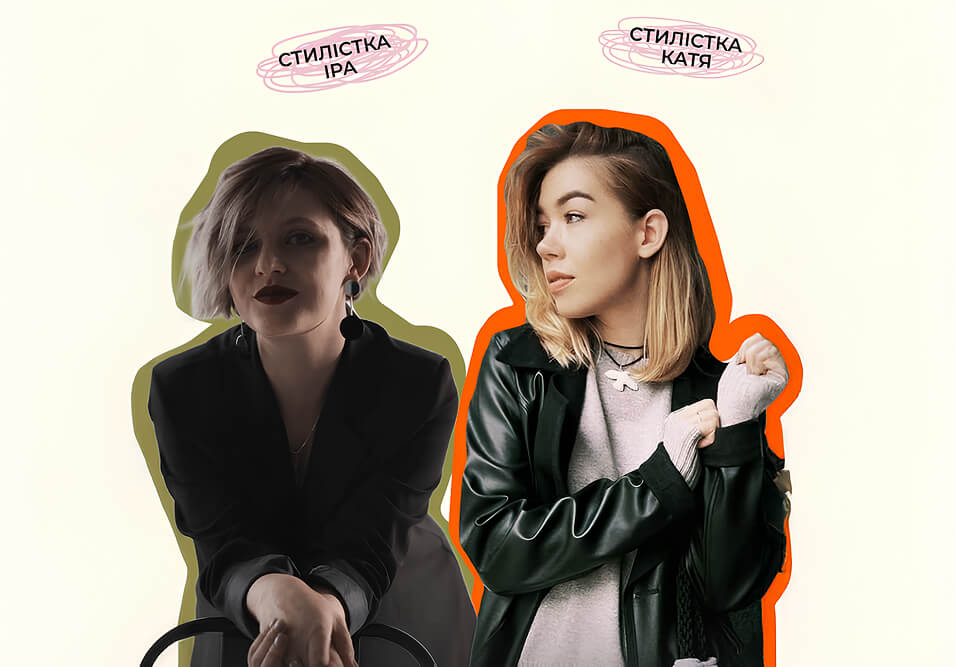 Styling services by Ira and Katya