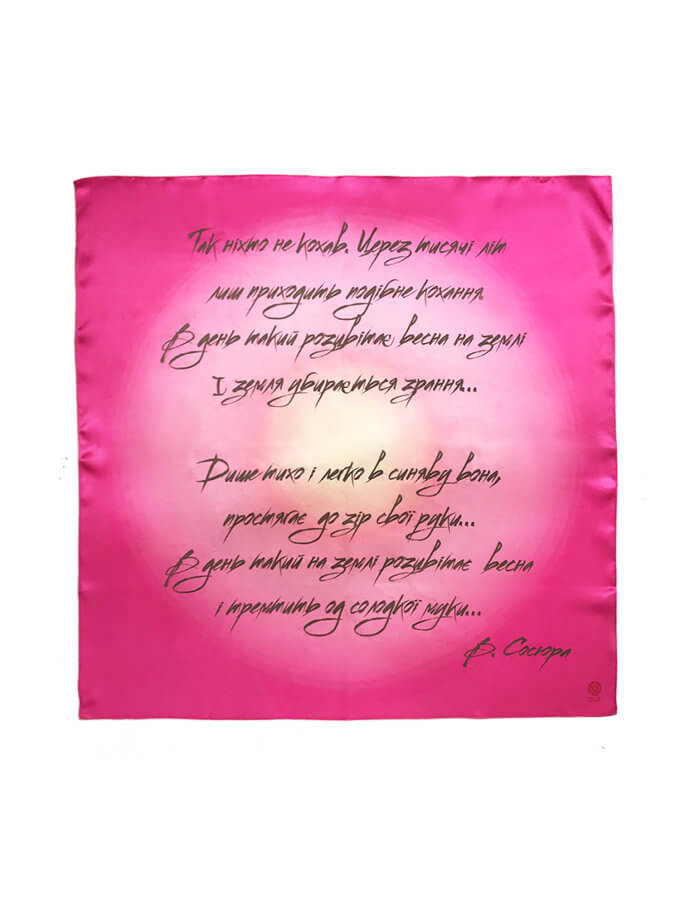 Хустка Так ніхто не кохав рожева OLIZ (OL_010)