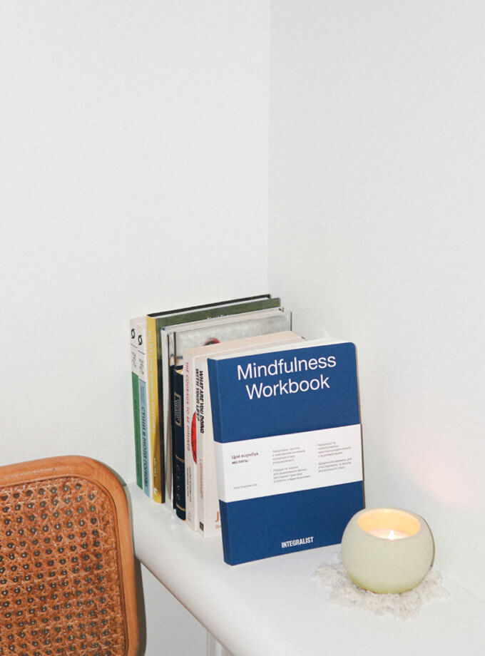 Mindfulness Workbook INTEGRALIST (INTGR_MW)