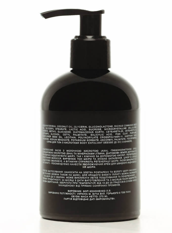 Екcфоліант для тіла Dèesse [ді єс] cashmere FEMIER (FMR_BODY_E_C275)