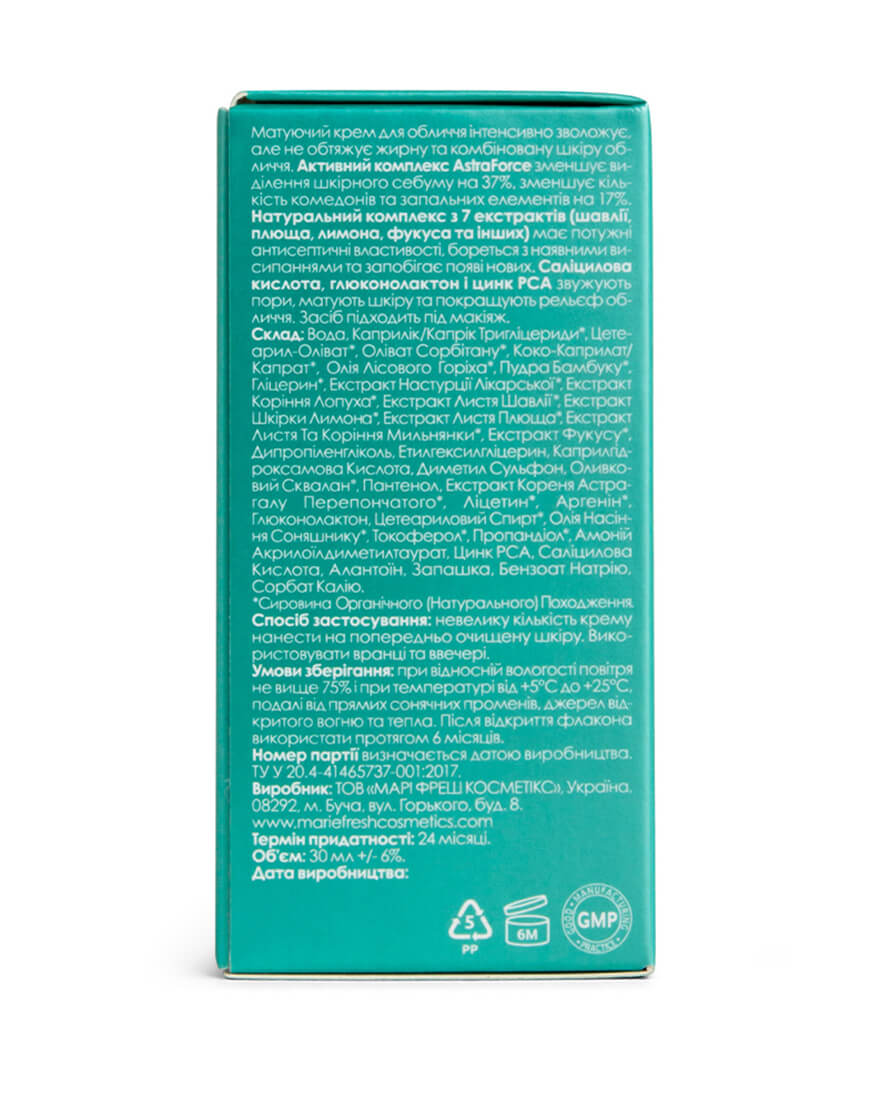 ocfc-1-30 Матувальний крем Marie Fresh Mattifying для жирної та комбінованої шкіри 30 мл MARIE FRESH COSMETICS (MRFC_ocfc-2-30) - фото 2