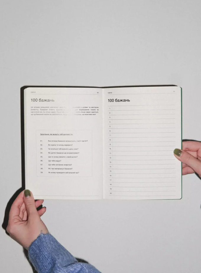 Воркбук для рефлексії Year Review INTEGRALIST (INTGR_RW)