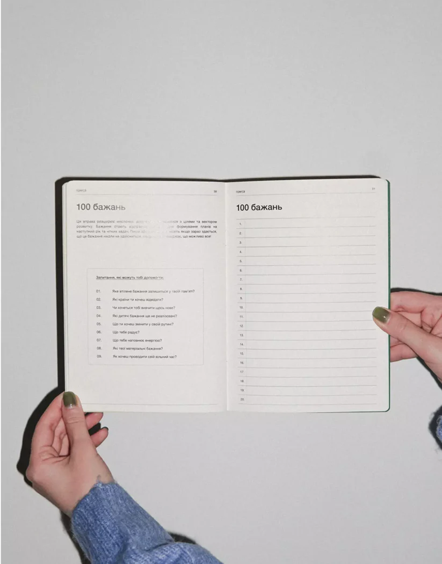 Maskgroup-1-min Воркбук для рефлексії Year Review INTEGRALIST (INTGR_RW) - фото 2