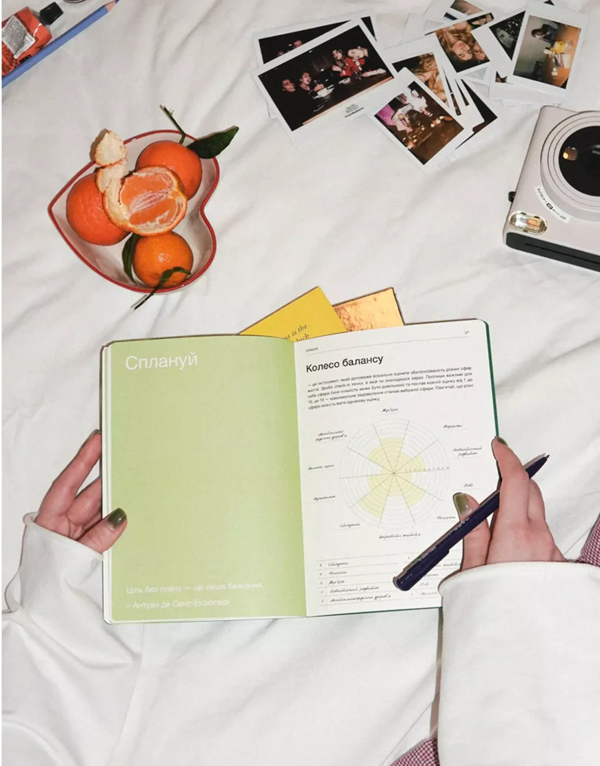 Maskgroup-min Воркбук для рефлексії Year Review INTEGRALIST (INTGR_RW) - фото 3