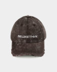 Коричнева джинсова кепка бешкетник BITCHIN' (BTCH_005)